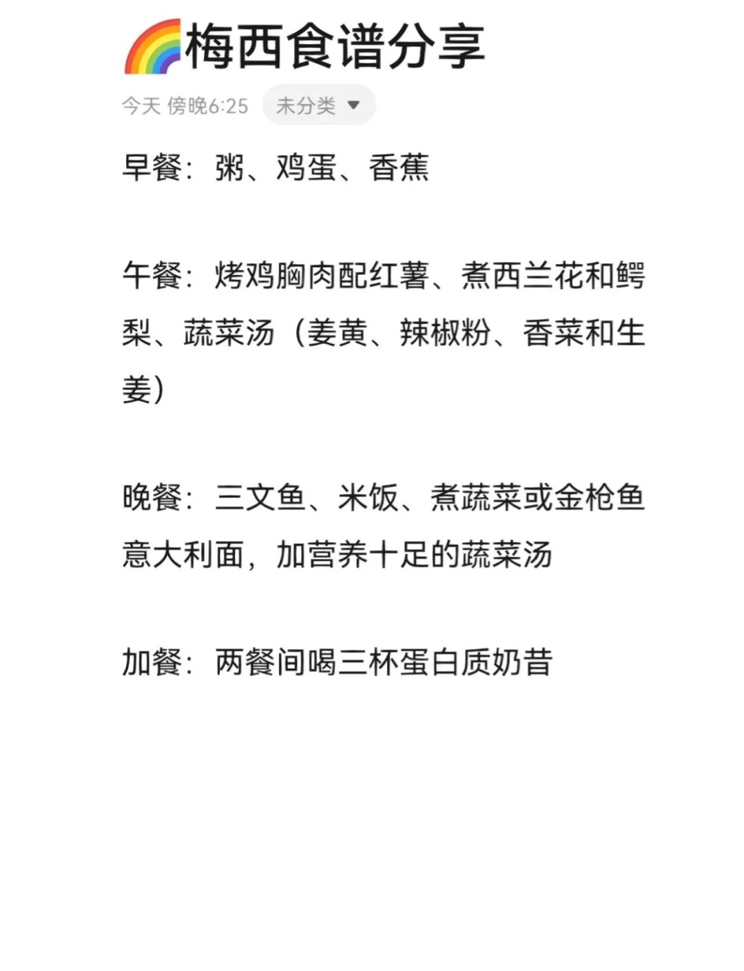 篮球运动员体重管理的有效饮食策略
